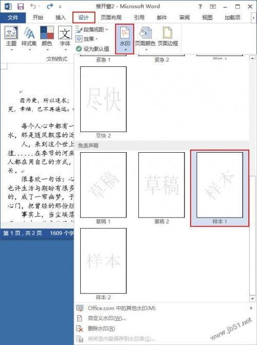 如何删除设计方案[如何删除设计方案文件]